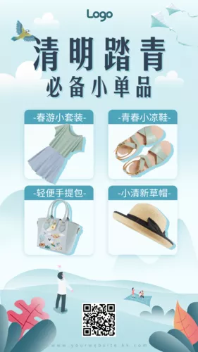 插画风踏青出游必备手机海报