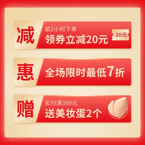 喜庆金色电商优惠活动现金红包宝贝主图