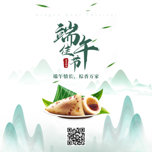 中国风端午节粽子祝福问候方形海报