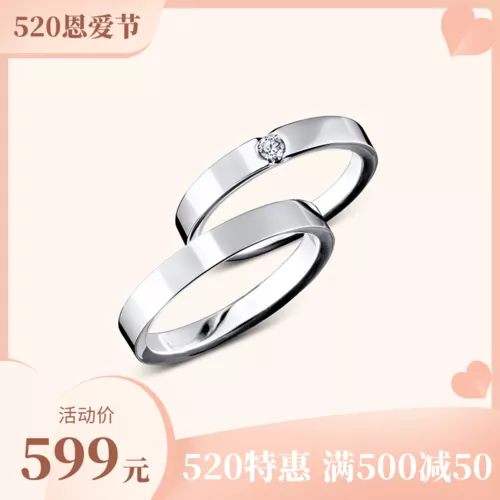 轻奢高端粉520戒指电商活动促销宝贝主图