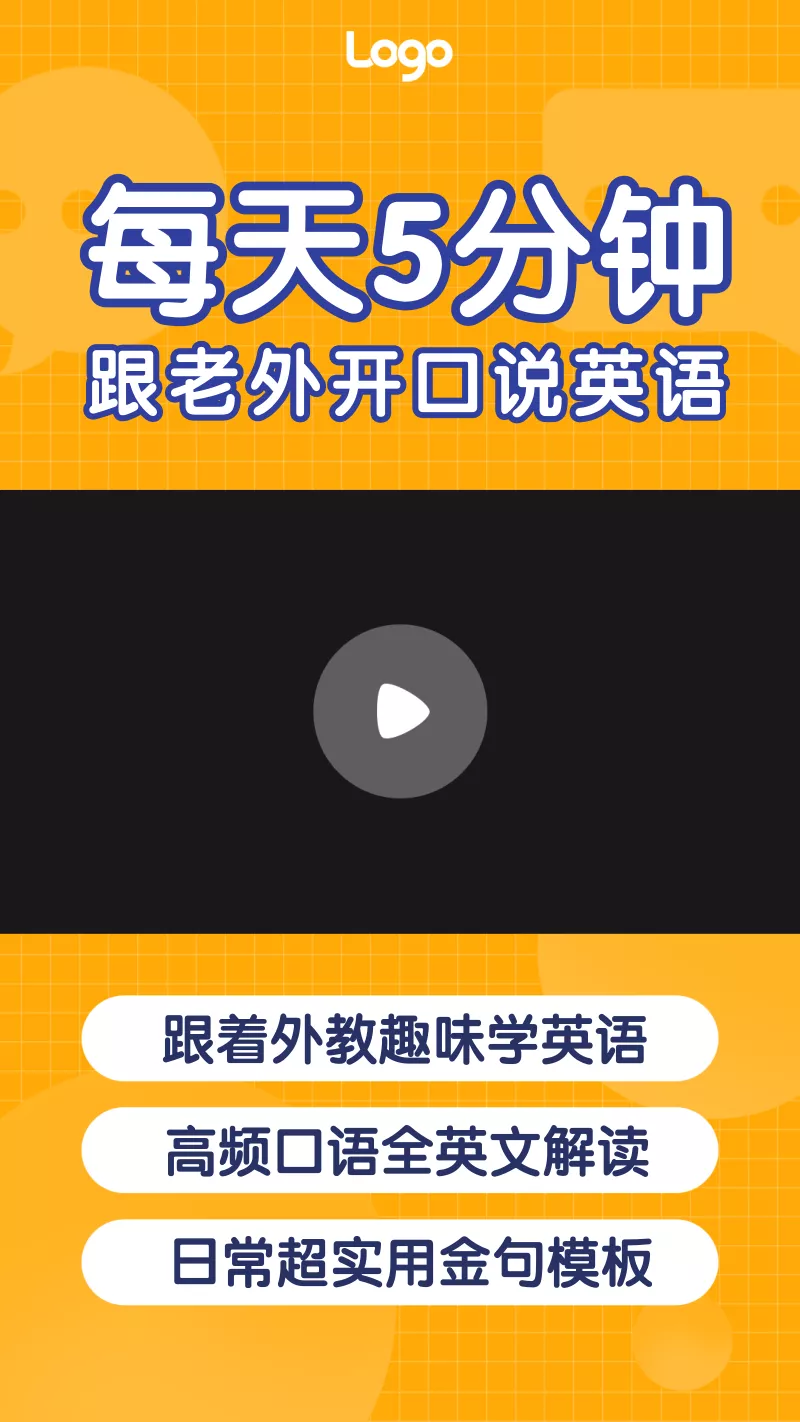 橙色活泼儿童英语课程培训短视频边框 凡科快图 橙色活泼儿童英语课程培训短视频边框 凡科快图