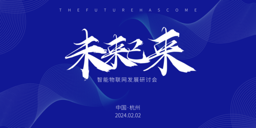 会议会标模板_会议会标图片_会议会标素材【免费下载】-凡科快图