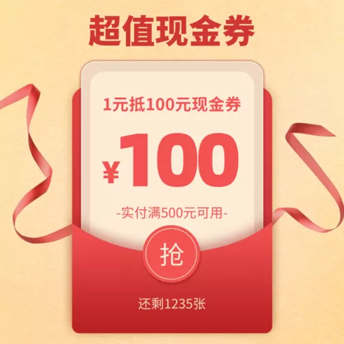 金色红包电商活动优惠现金券宝贝主图