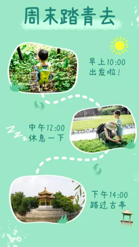 绿色可爱活泼风踏青出游记录相册拼图