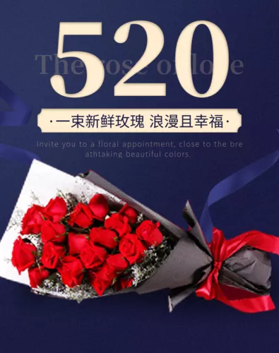 典雅奢侈深蓝520电商活动促销竖版海报