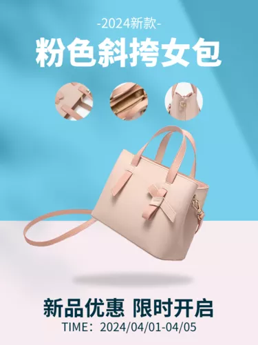 时尚简约产品上新直通车