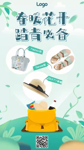 插画风踏青出游产品推荐手机海报