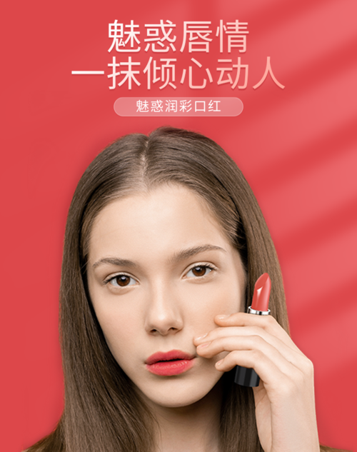 轻奢红色美妆618电商活动促销移动端竖版海报