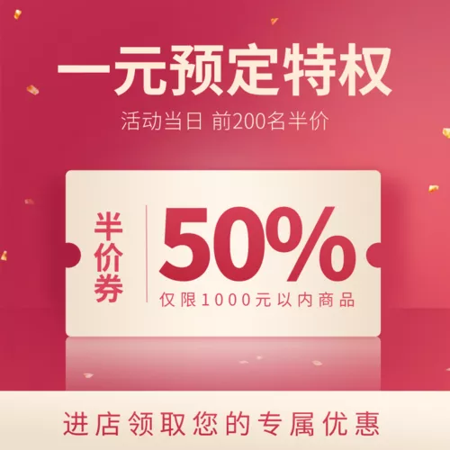 高端金色优惠券电商活动优惠红包宝贝主图