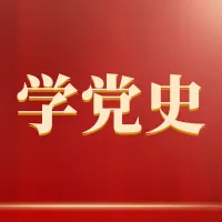红色大气建党周年党史学习教育公众号推送小图