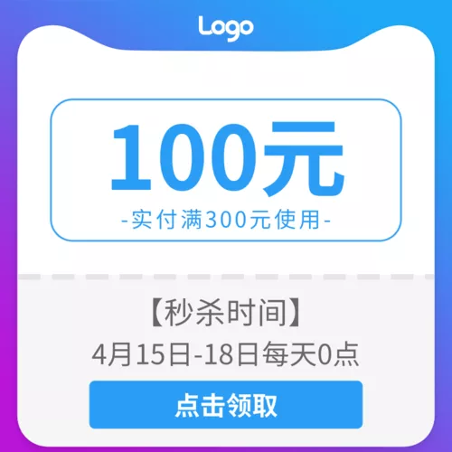 渐变简约活动优惠现金红包宝贝主图