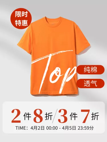 简约潮流服饰产品直通车海报