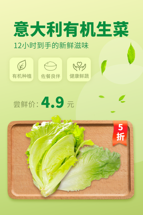 绿色简约蔬果生鲜食品展示直通车