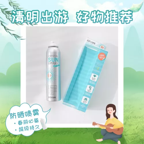 插画风清明踏青出游产品推荐方形海报