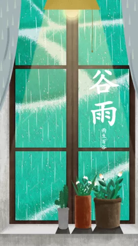 插画风24节气谷雨手机海报
