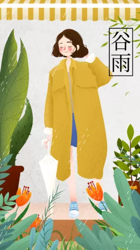 插画风24节气谷雨手机海报